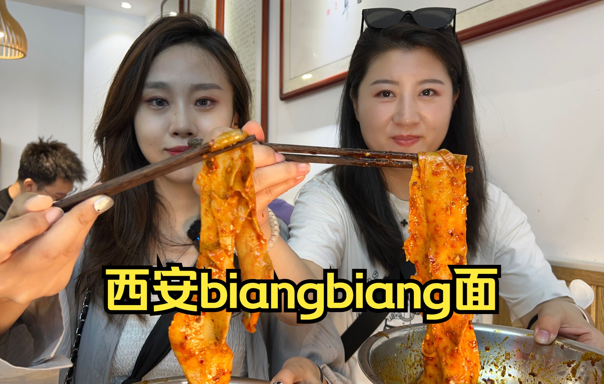 [图]今天在西安吃个biangbiang面，好多大咖来过的小店