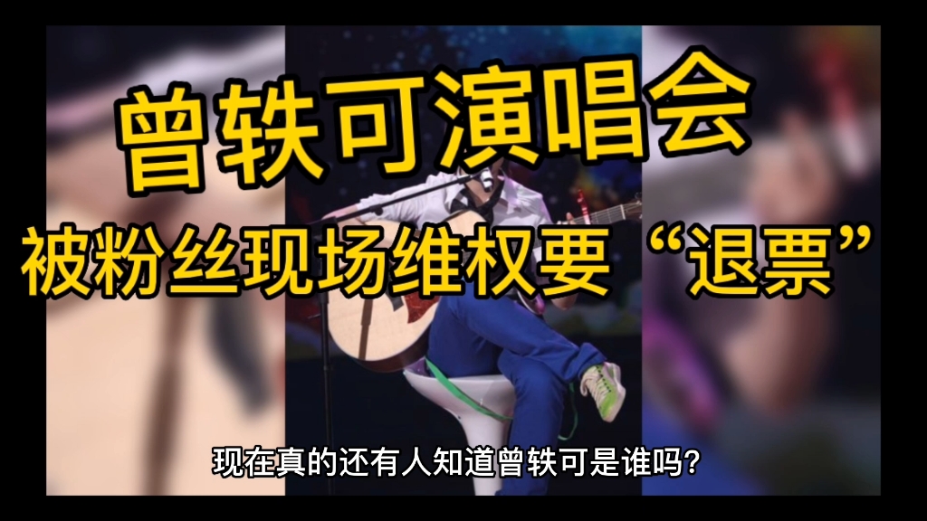 现在真的还有人知道曾轶可是谁?哔哩哔哩bilibili