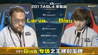 Télécharger la video: 【Bisu专场】4k超清字幕版 2017星际争霸ASL4季军战Bisu vs Larva Bo5 五局大战胜负难料 星际最顶级的神虫对决不容错过