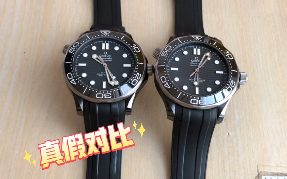 真假对比评测 vs海马300对比原装正品 陶瓷43.5mm