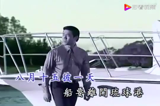 [图]闽南语-罗时丰-行船人的纯情曲_闽南