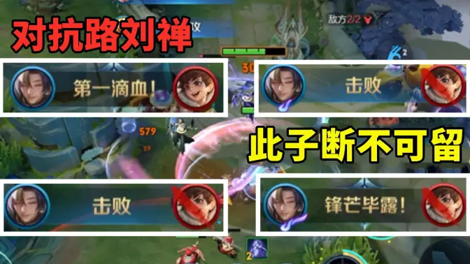 对抗路刘禅?此子断不可留