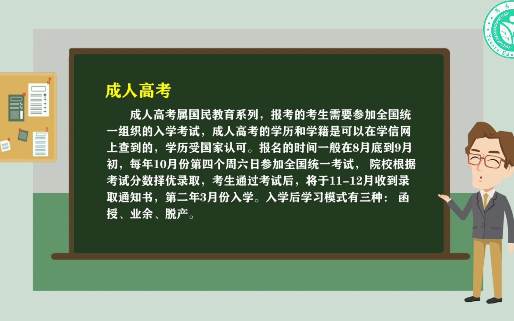 成人高考和网络教育哪个好哔哩哔哩bilibili