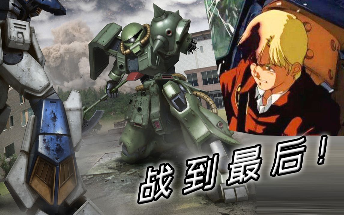 【高达实况】圣诞节当然要像巴尼一样战斗!