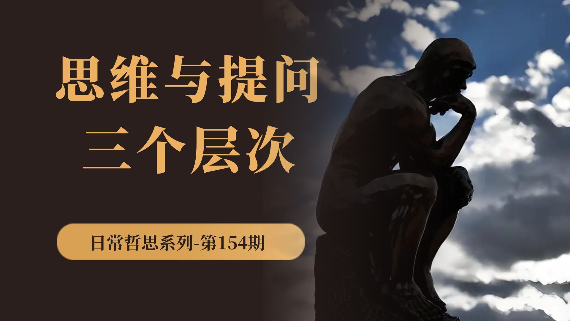 你为什么，总是无法解决问题？