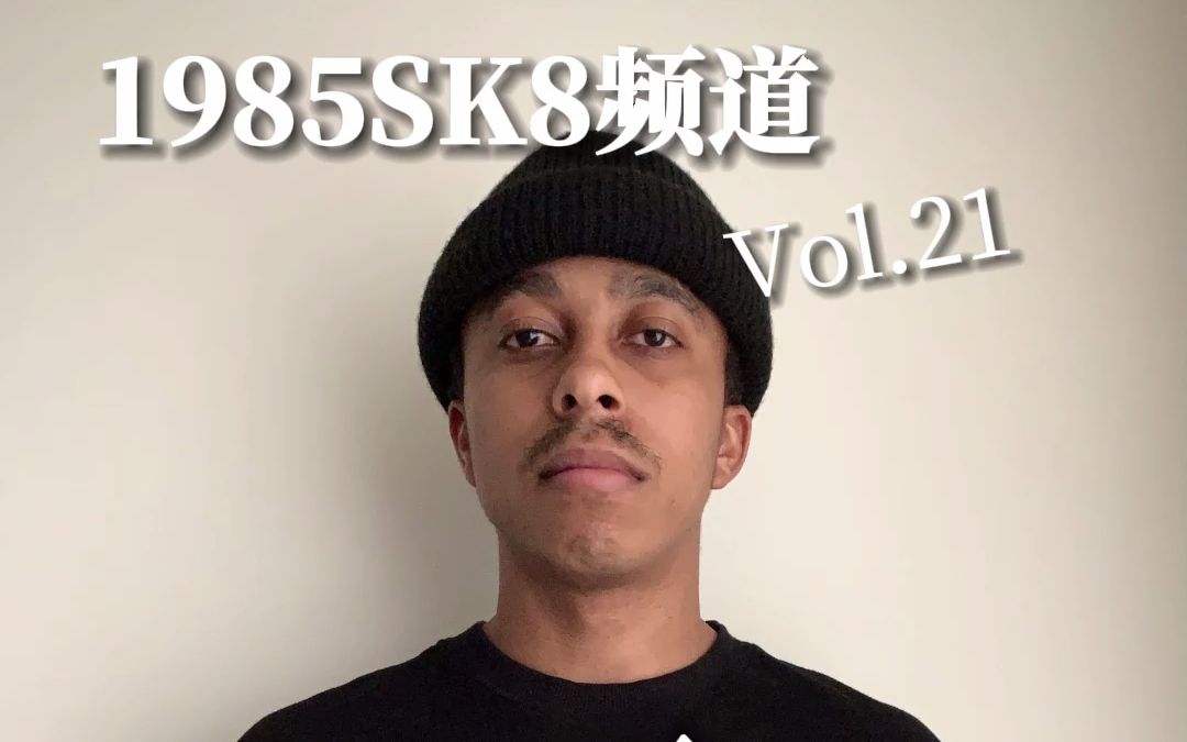 Kendal Chrisman | 滑板人的短视频#1985SK8频道# Vol.21哔哩哔哩bilibili