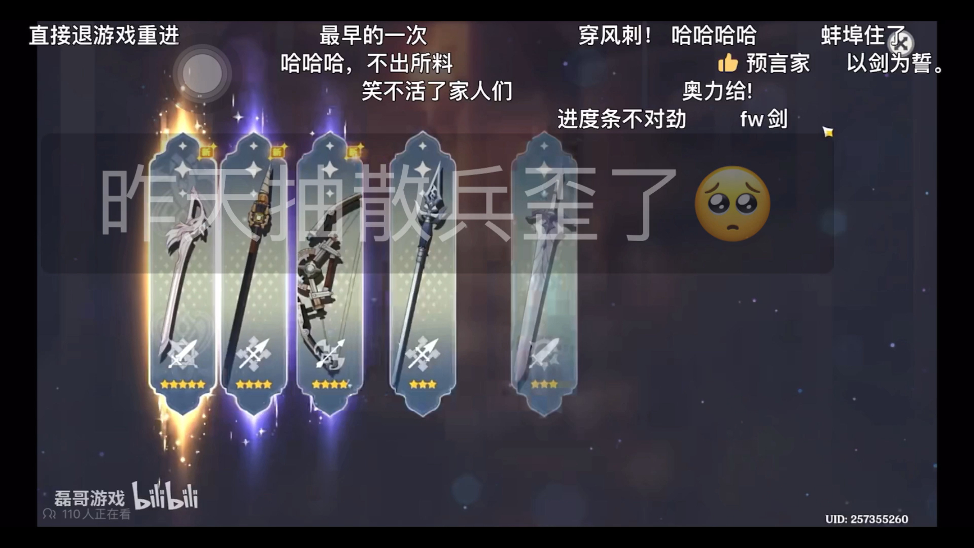 抽散兵歪了的精神刺