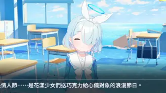 【碧蓝档案】和小彩奈约会～