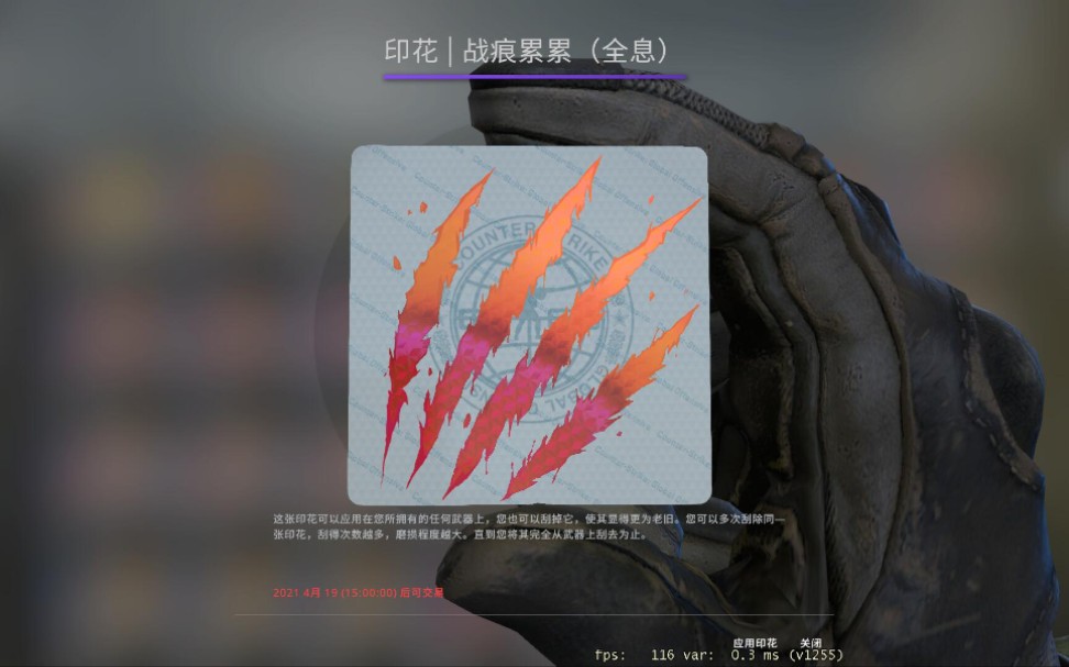 csgo100个狂牙大行动星星开印花能开出几个全息战痕累累?