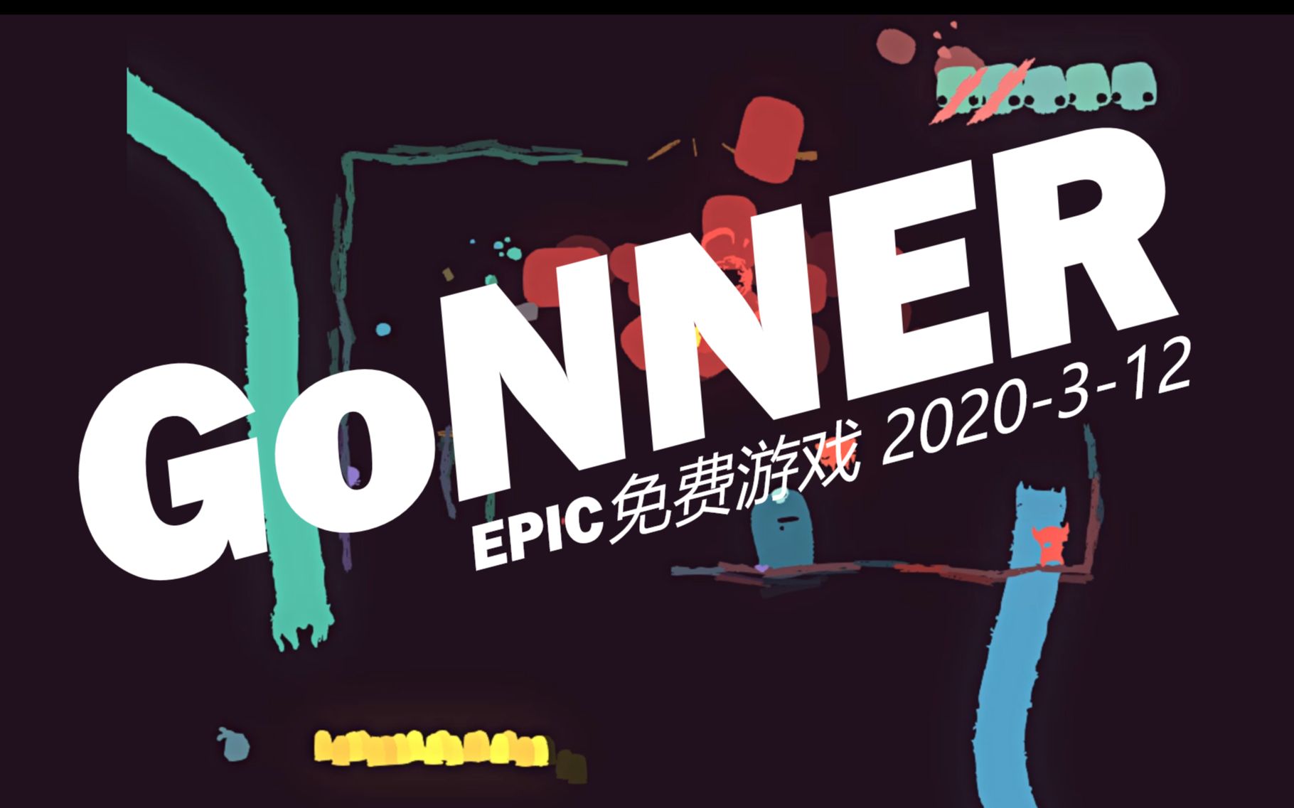 Epic免费游戏【GoNNER 奇界行者】哔哩哔哩bilibili