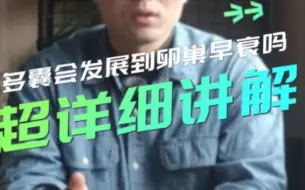 下载视频: 多囊会发展到卵巢早衰吗？