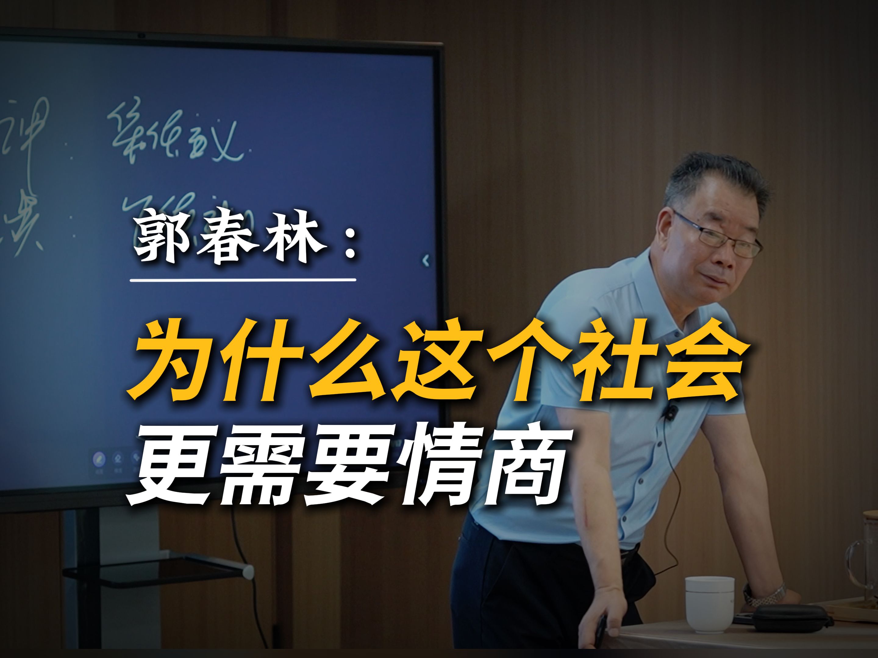 为什么社会更需要情商哔哩哔哩bilibili