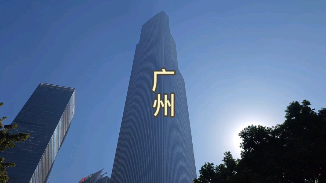 广州,也叫羊城,我国一线城市