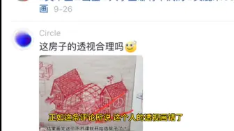 下载视频: 美国美院教授不教透视？