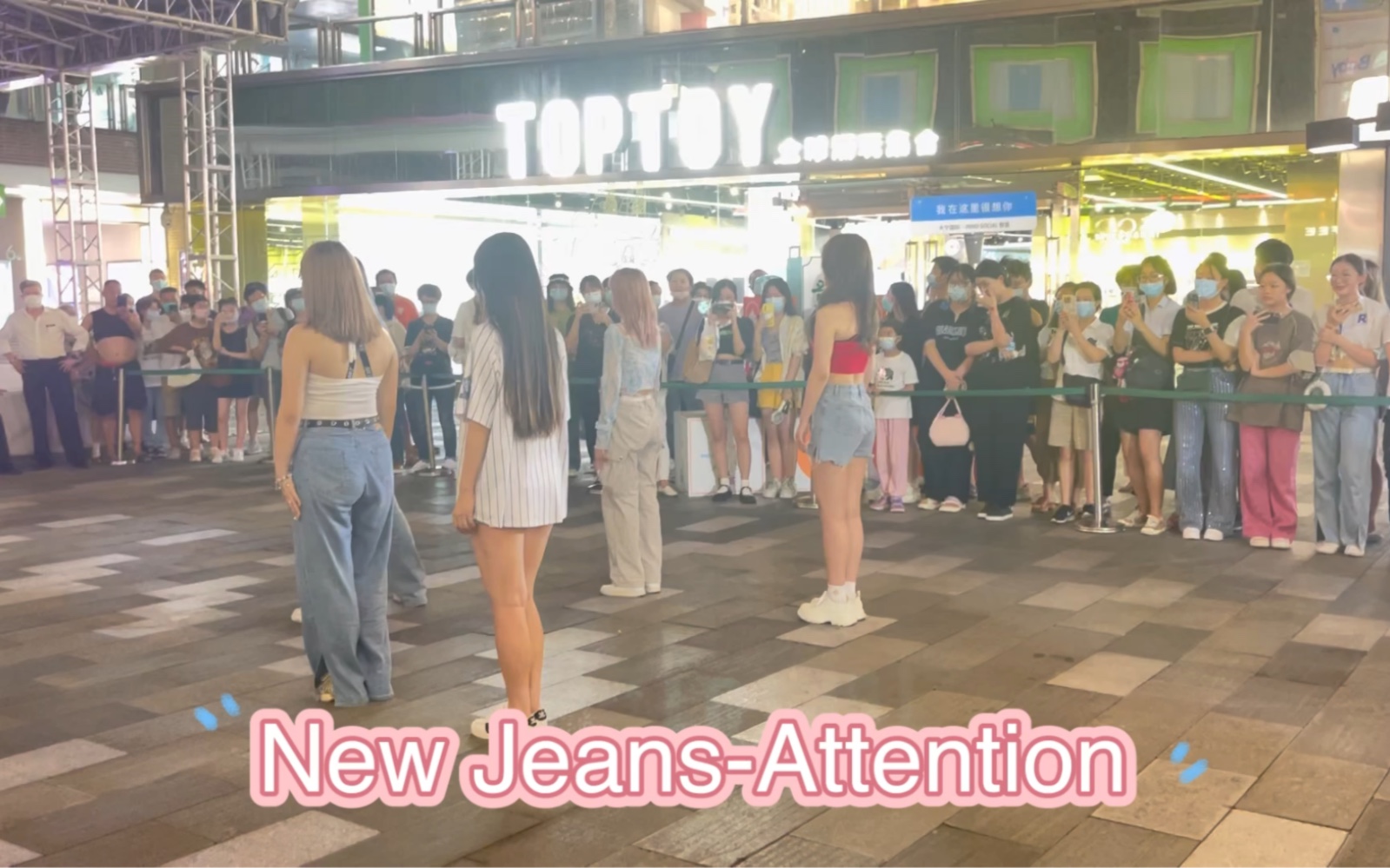 上海大宁国际Kstage路演【New Jeans Attention】哔哩哔哩bilibili