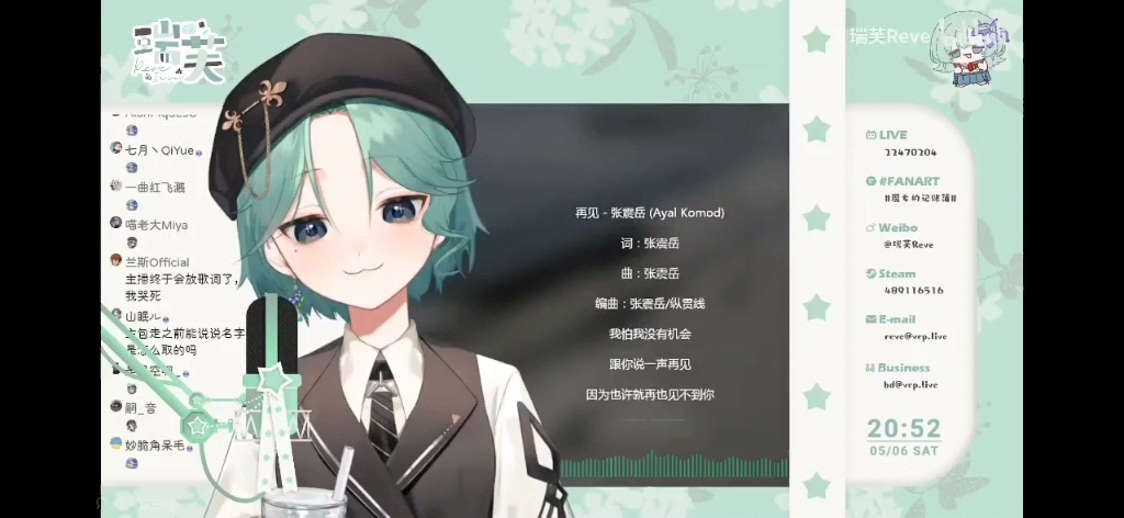 【瑞芙Reve/歌切】再见哔哩哔哩bilibili