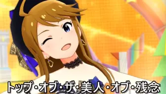【两开花】声優界筆頭の残念美人【総集编】：藤井ゆきよ『夢：ケーキになりたい』