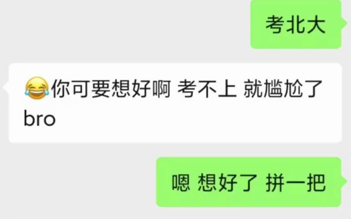 放弃保研,一战考研北大光华,成功上岸哔哩哔哩bilibili