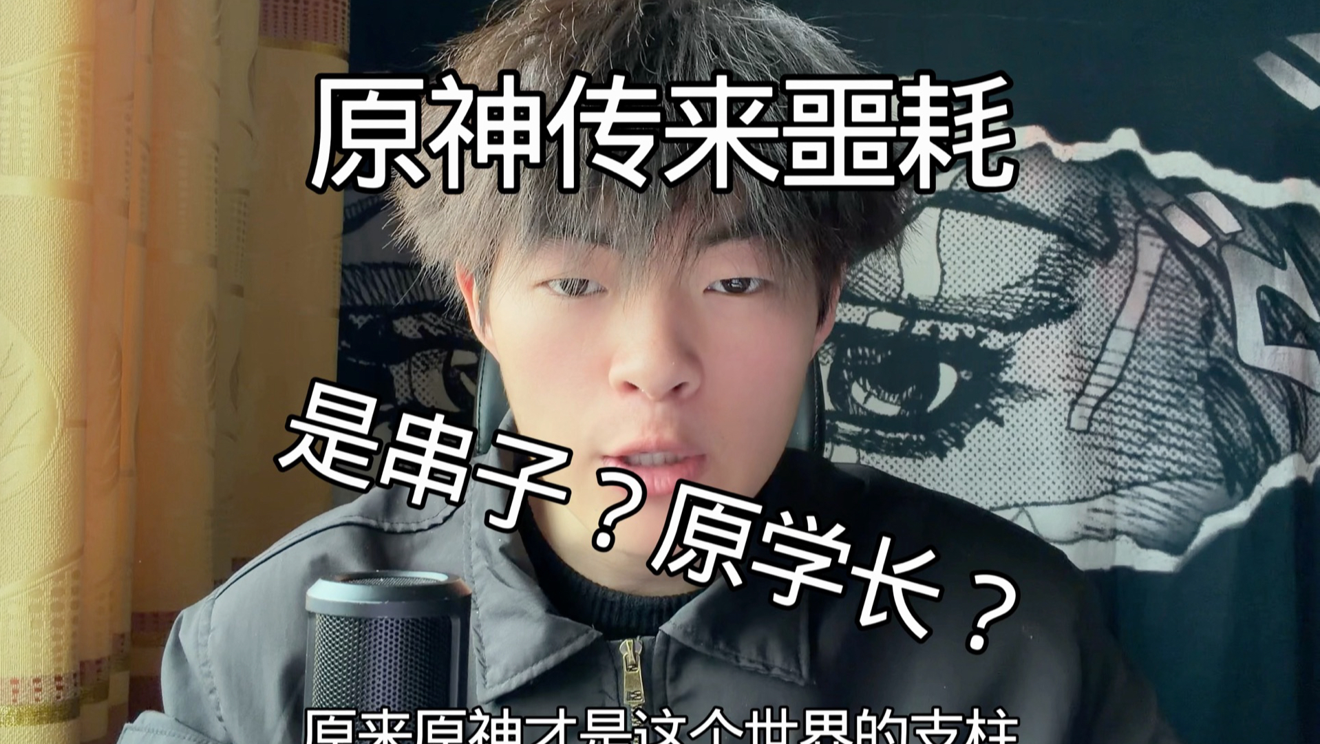 原神传来噩耗-狼少的狼-狼少的狼-哔哩哔哩视频