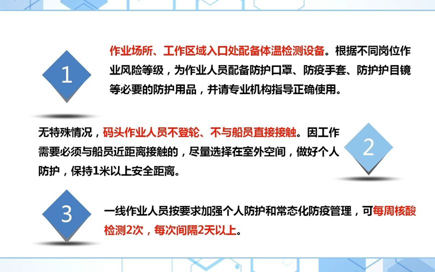 [图]新冠疫情防控培训