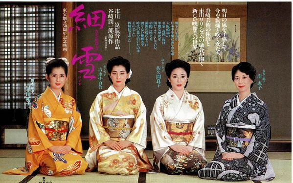 剧情/ 爱情 .细雪1983 gin19900430