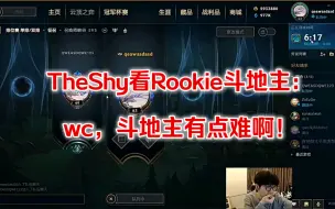 Download Video: TheShy看Rookie斗地主：wc，斗地主有点难啊！