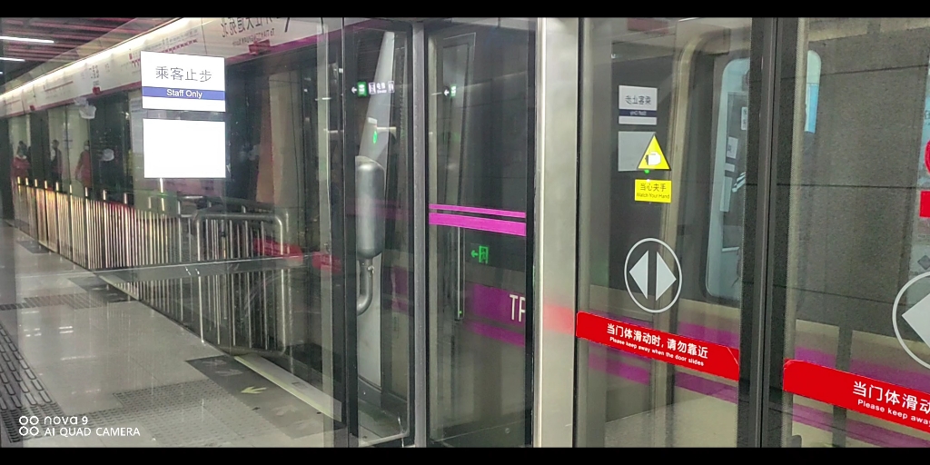 【北京地铁】独特的制动 5号线tp460车出磁器口站