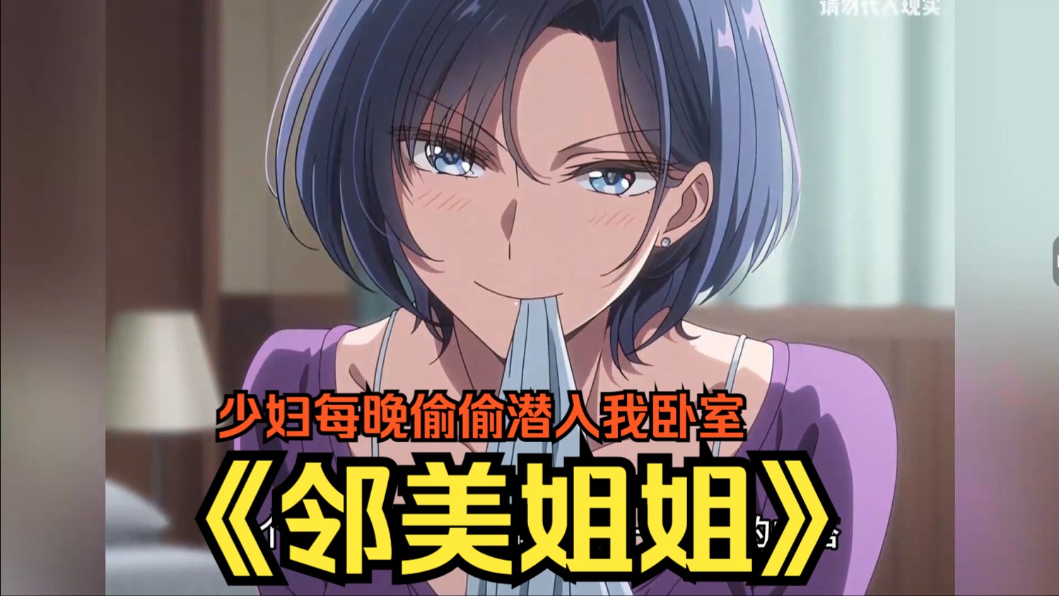 《丰满的姨妈3》中文