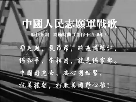 中国人民志愿军战歌(5个版本)_标清