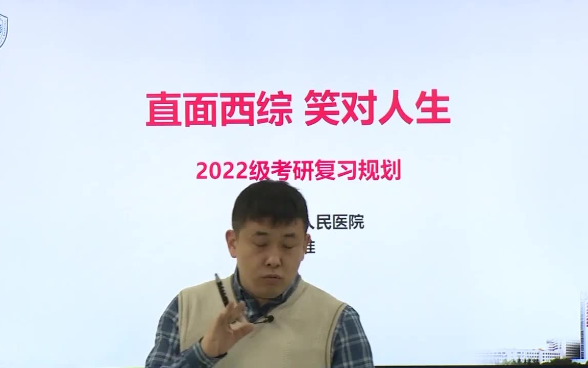 [图]【2022西综306】隋准 生理学精讲【持续更新】