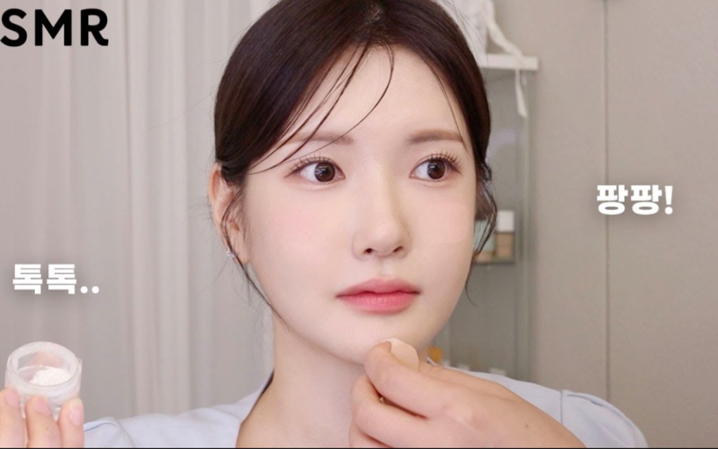 【BEAUTYSOOM助眠】化妆探店,从化妆师那里学到的细致的日常化妆1:1课程,雨声背景音哔哩哔哩bilibili