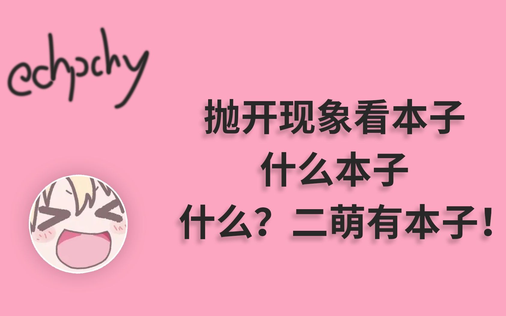 【二萌】传下去:二萌想要粉丝画她的本子网络游戏热门视频