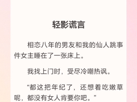 轻影谎言 侯叙在U...C单机游戏热门视频