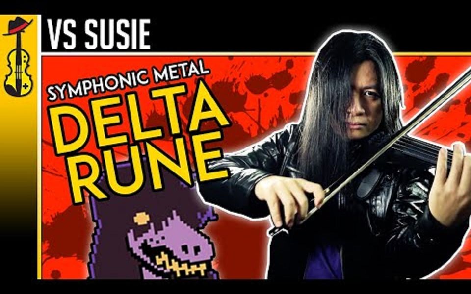 【三角符文】vs. susie 金属交响cover