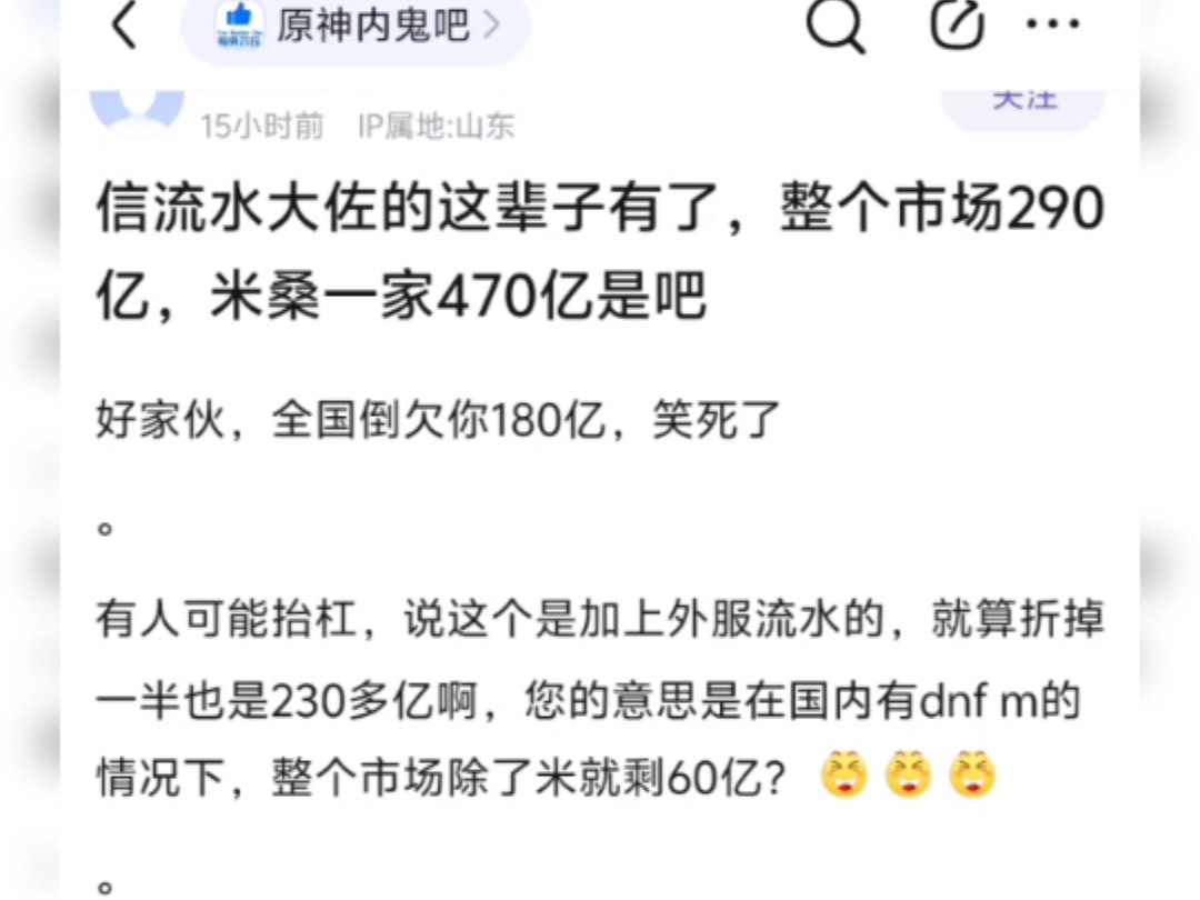 信流水仙人的这辈子有了,米哈游一家470亿?崩坏3