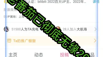 Descargar video: 老番茄掉粉已超3万！！！无缘2000万粉，曾经的老番茄是怎样的？