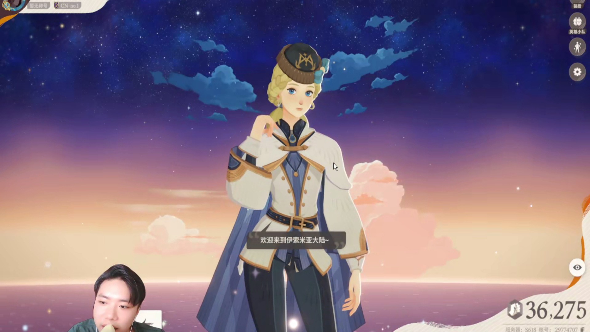 啊浚-剑与远征启程