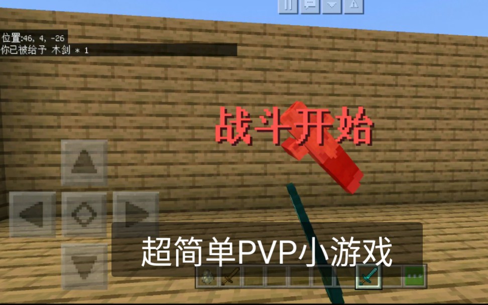 【MCCO】《我的世界》服务器简易的PVP小游戏(可自己添加玩法,内含游戏开始结束机制教学)
