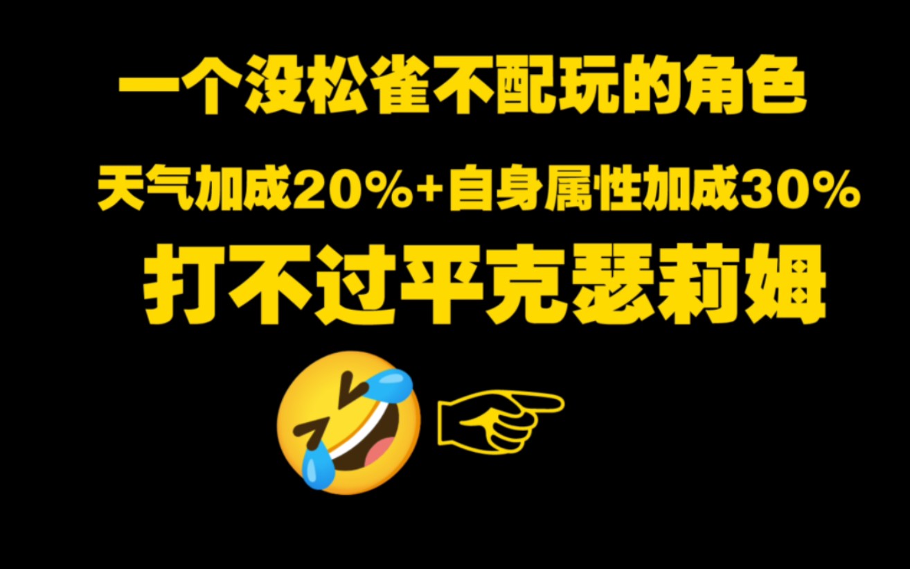 我来告诉你什么叫没松雀就不配玩灯 克制霞还打不过瑟莉姆崩坏3