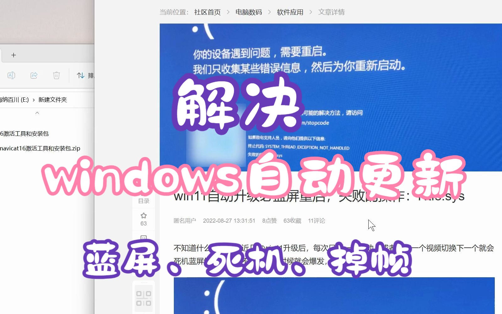 神器Wub 禁用windows更新哔哩哔哩bilibili