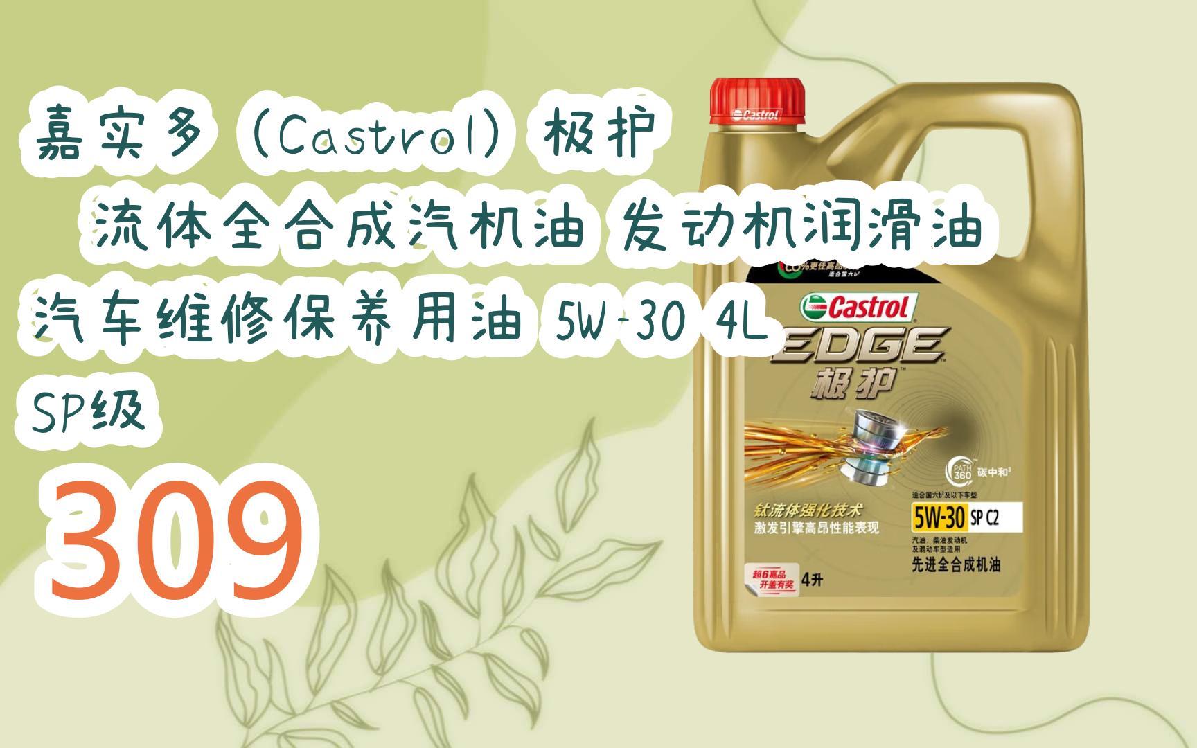 钛流体全合成汽机油 发动机润滑油 汽车维修保养用油 5w-30 4l sp级