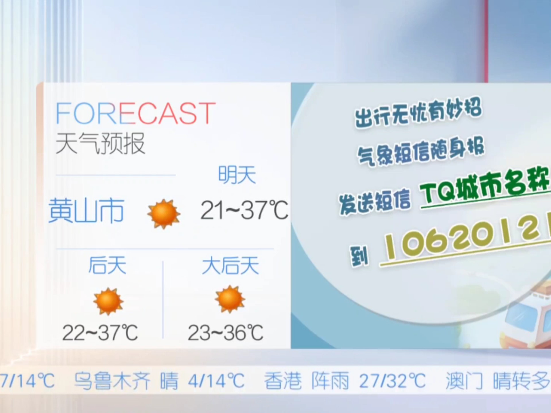 黄山天气30天天气预报今日情况