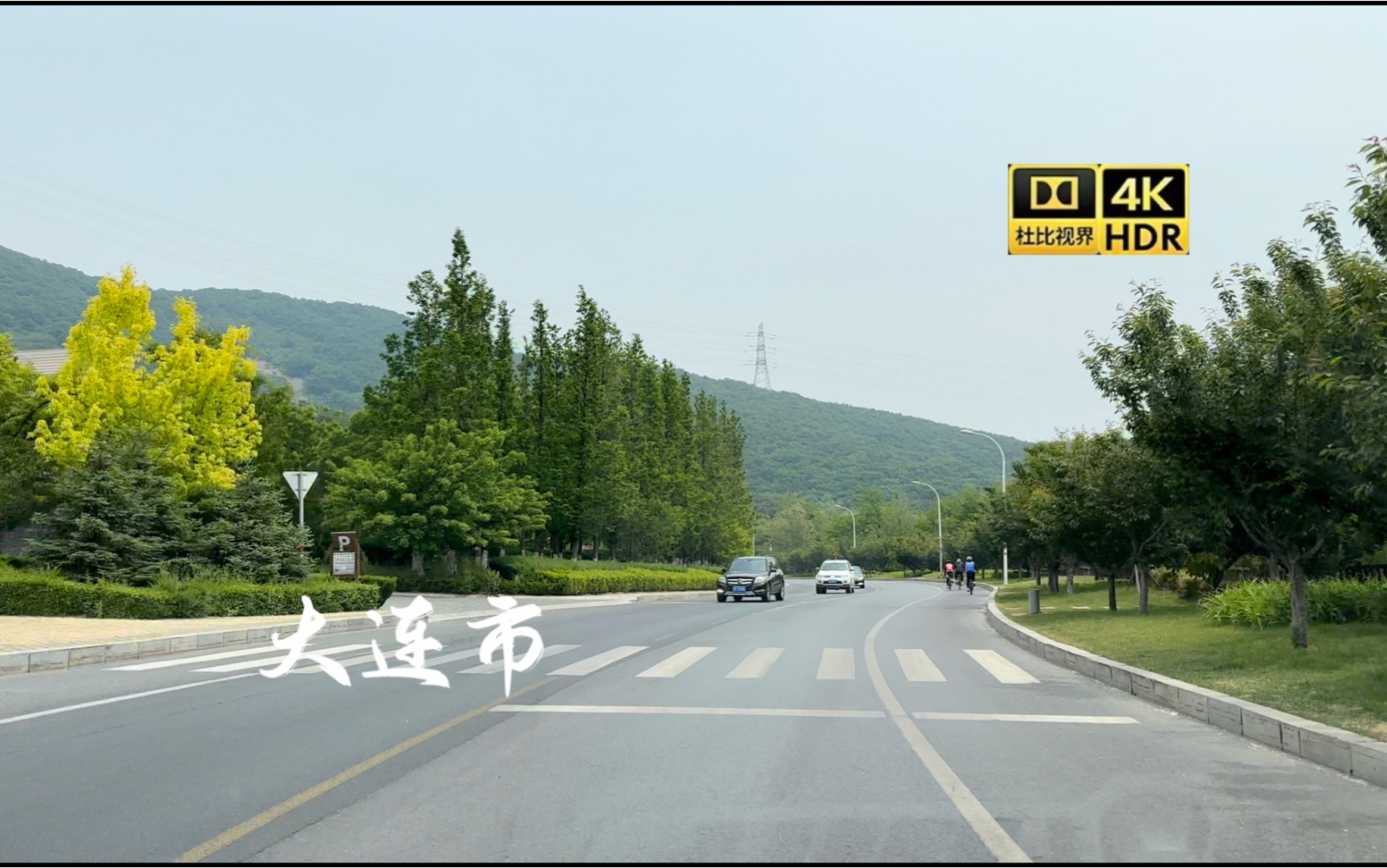 [4k/杜比视界]大连自驾行车视频/大连旅游POV街景9(黄泥川—张前乐都汇)哔哩哔哩bilibili