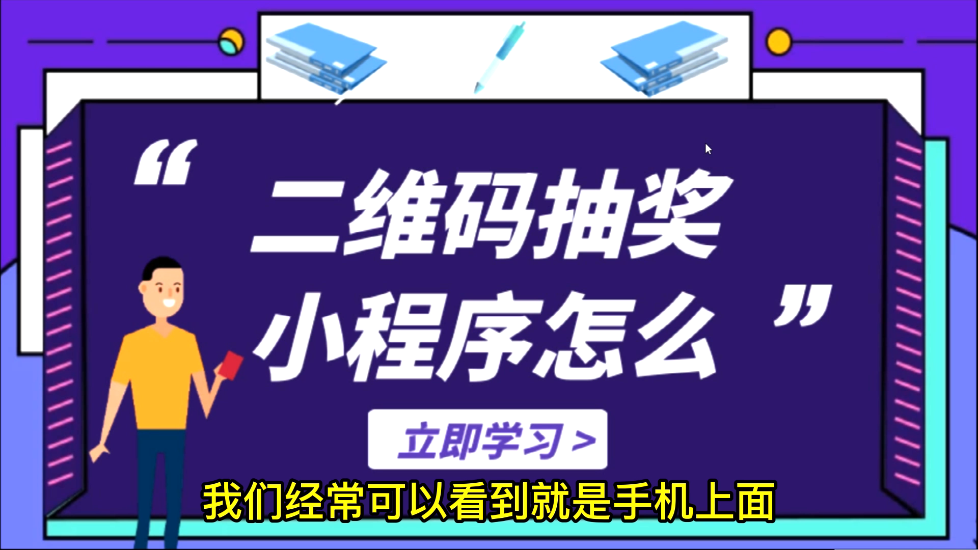 微信转盘抽奖怎么制作,分享抽奖小程序的制作流程哔哩哔哩bilibili