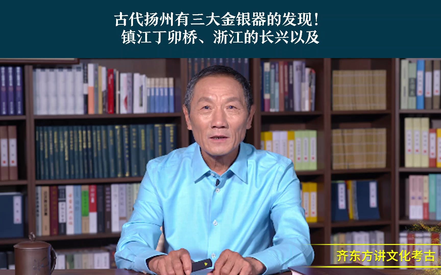 古代扬州有三大金银器的发现!镇江丁卯桥、浙江的长兴以及哔哩哔哩bilibili