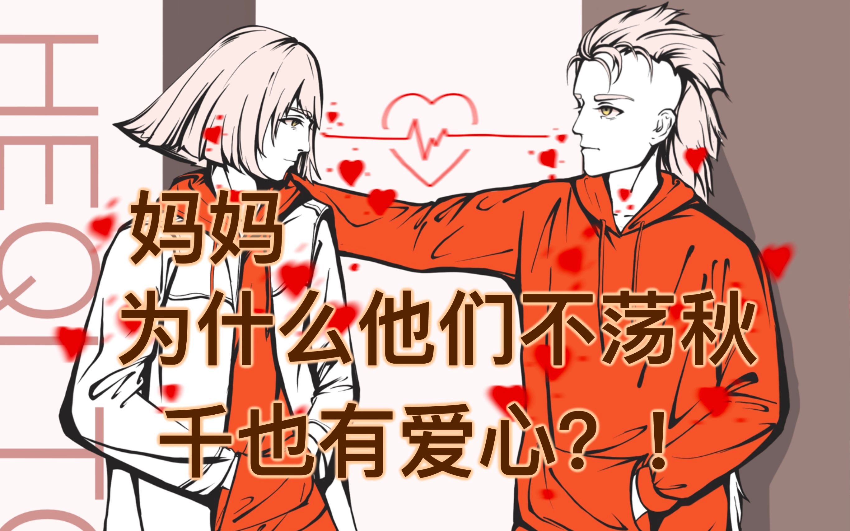 【procreate】光遇 平菇×龙骨 《论不荡秋千就有爱心围绕这档子事》