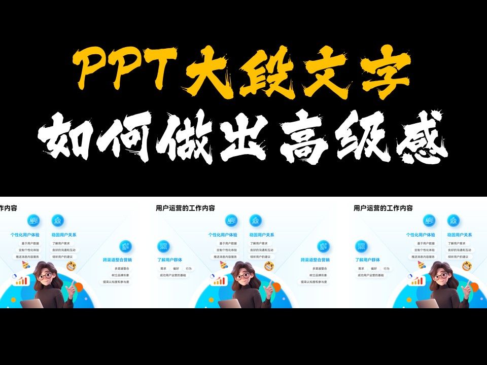 PPT大段文字如何做出高级感我推荐扇形布局排版哔哩哔哩bilibili