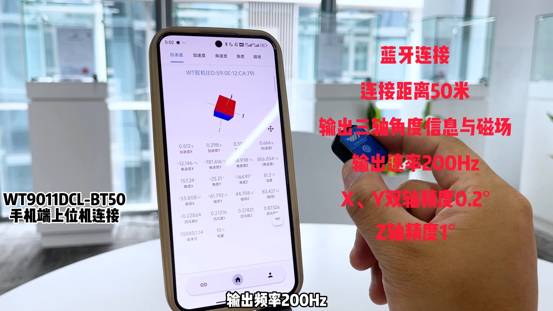 维特智能蓝牙姿态测量传感器 非常好用!哔哩哔哩bilibili