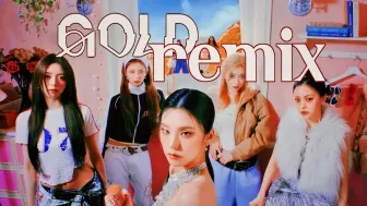 Tải video: 把《GOLD》改编得更热血/结尾增加lia和声吟唱/中东挖矿ITZY