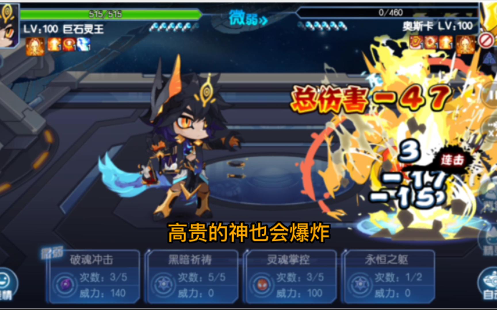 [梦色]白嫖沉默之神&艾姐喜提新爹 增幅巨石灵王巅峰实战